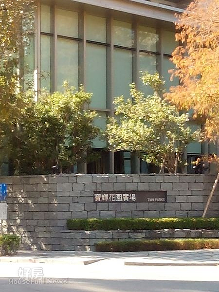 1寶輝「花園廣場」為兩棟雙併格局的大樓。