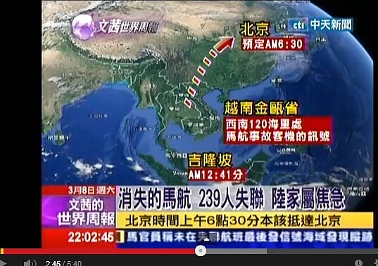 消失的馬航 (翻攝YouTube中天新聞台畫面)