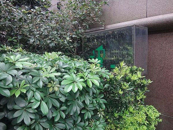 台大城鄉所教授畢恆達在臉書上痛批，位在故宮正對面的豪宅「至善天下」內的開放空間根本不開放，進去不但受到警衛阻撓，就連標示開放空間的告示牌也設在角落。（翻攝自畢恆達臉書）