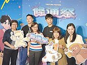 炒熱夜經濟　中山條通祭8月回歸