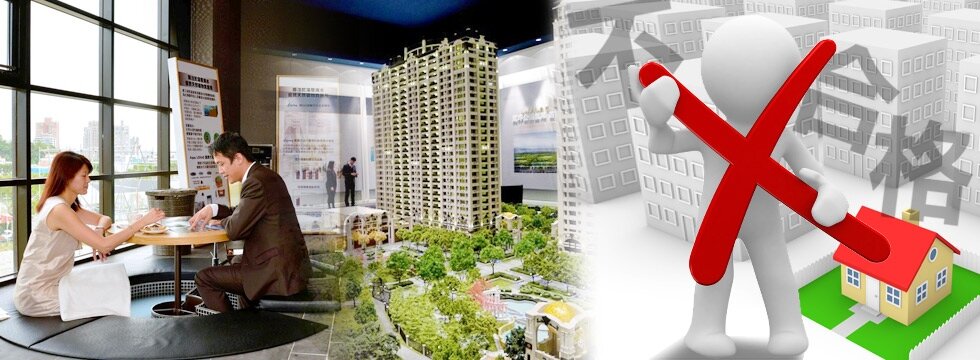 預售屋 不合格（大刊頭）