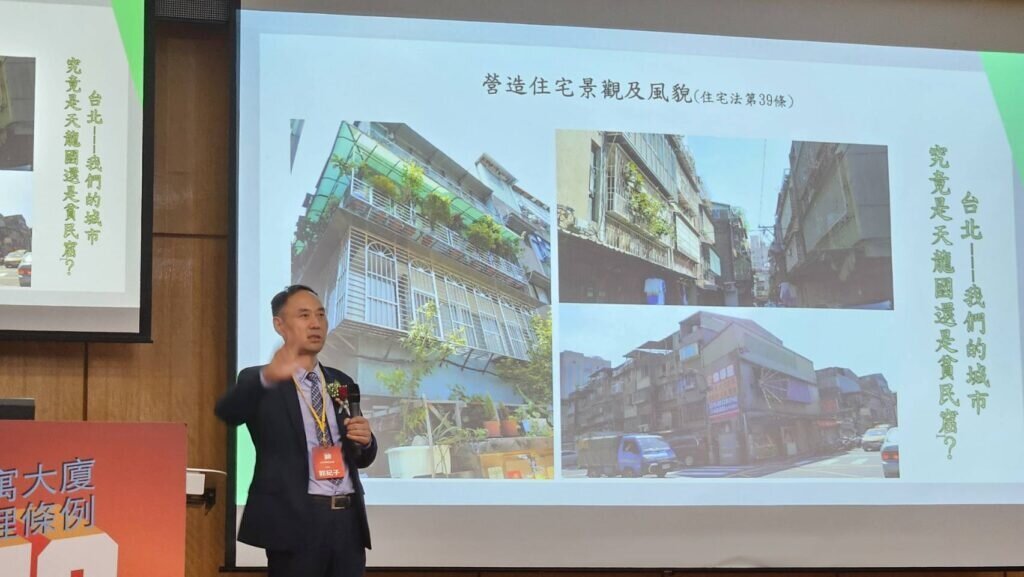 郭紀子於《公寓大廈管理條例》30週年論壇中,表示制度施行至今有其顯著落差,制度該與時俱進。圖/朱福山