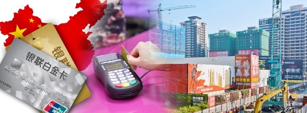 陸資刷卡買房建設(大刊頭)