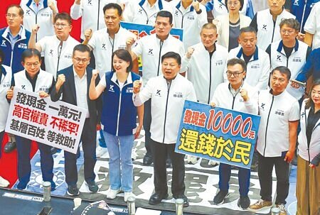 普發現金1萬元被視為大罷免失敗關鍵因素之一,行政院對該法案最後提出覆議的期限為31日。圖為國民黨立委在議場內高喊「普發現金1萬元,國民黨說到做到」。(本報資料照片)