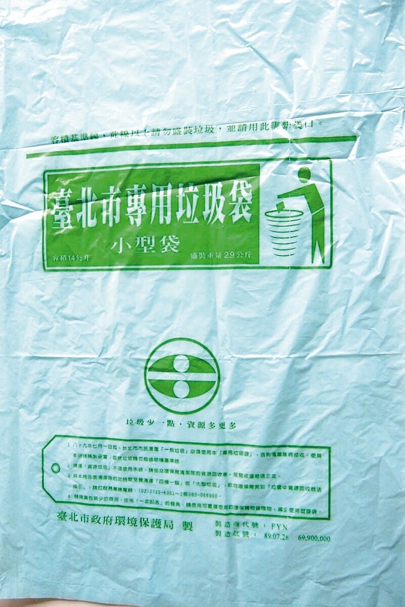 北市環保局早已公告停用無防偽標籤版本專用垃圾袋,民眾可至環保局換取。圖/環保局提供