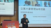 30年治理再檢視　徐燕興：公寓制度將進化為韌性社區基礎