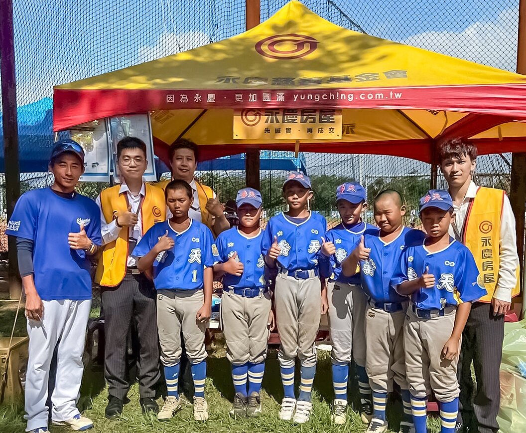 永慶房屋力挺「第十八屆勝求盃全國少棒邀請賽」提供活動帳篷、物資，推動基層棒球發展。