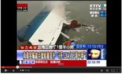 生還者：南韓客輪沉　船長先逃