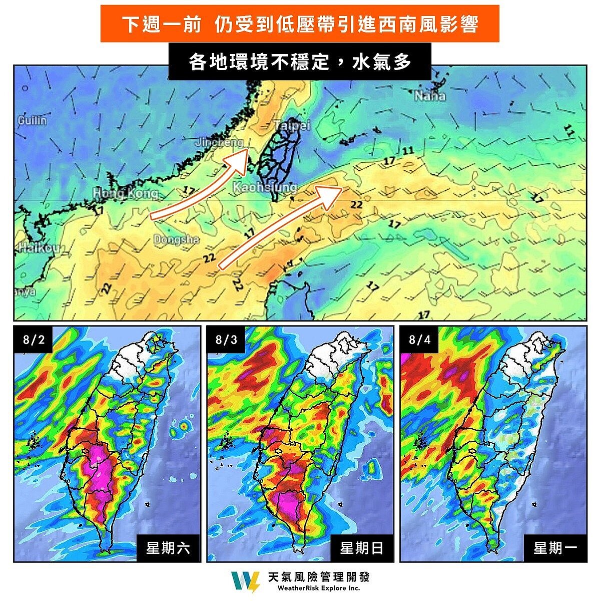 降雨趨勢。圖/取自「天氣風險 WeatherRisk」臉書粉專