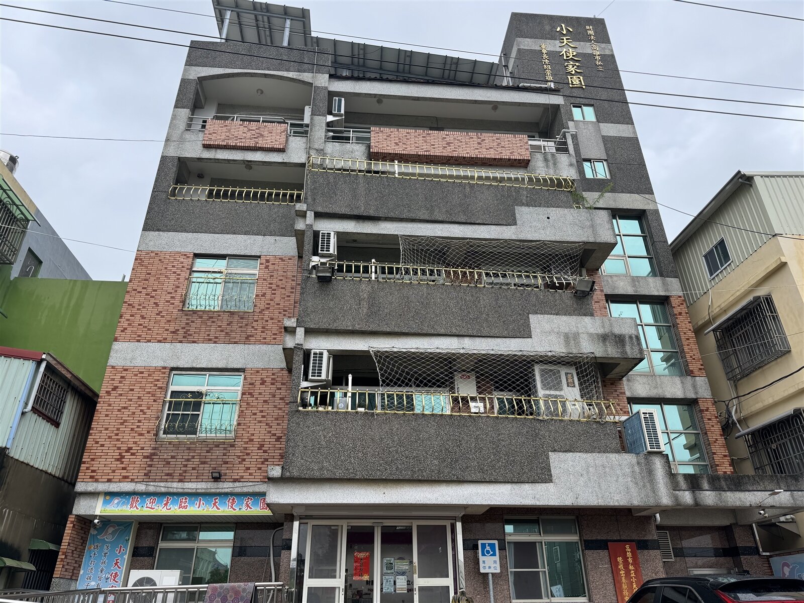 小天使家園收容受虐、發展遲緩等弱勢孩童為主。記者郭韋綺/攝影