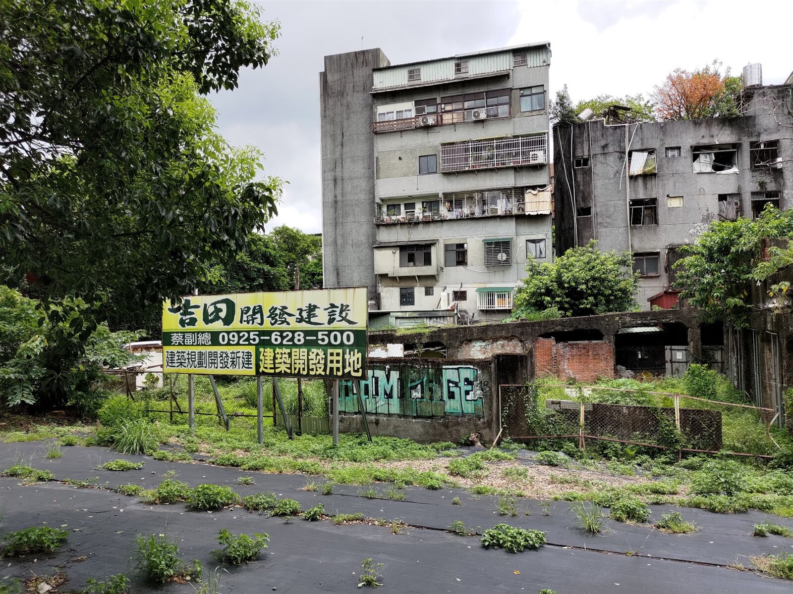位於和平西路一處日治時期興建的垃圾焚化爐「龍口町塵芥燒却場」,被發現有建商放置相當大都更廣告招牌,遭質疑恐破壞歷建本體。記者林麗玉/攝影