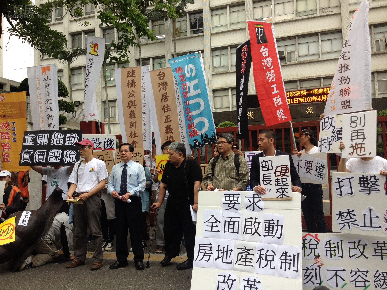 財政部門口,無殼蝸牛聯盟等團體要求政府改善已經「昏迷」的房產稅制。(好房News記者馮牧群拍攝)
