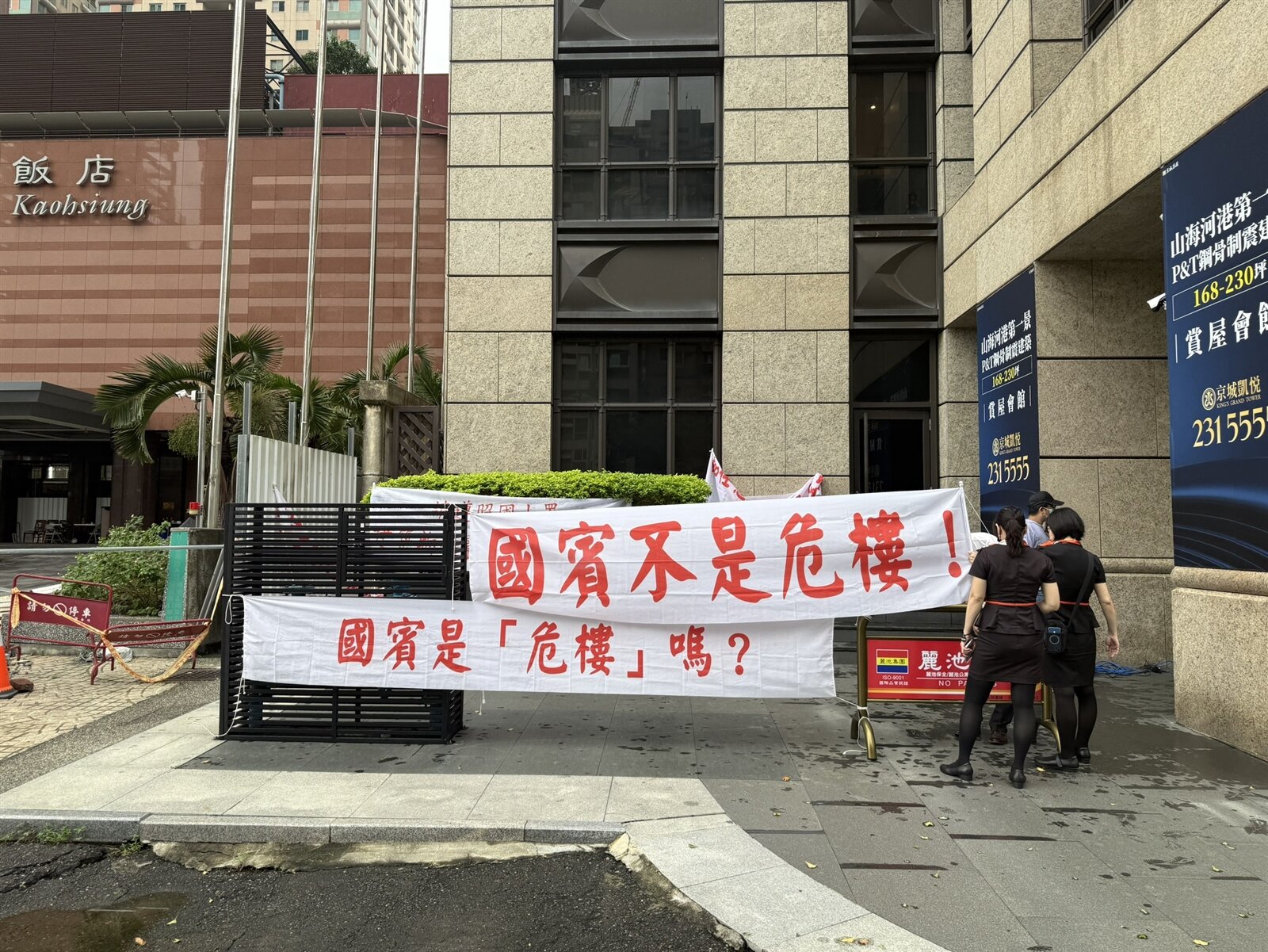 高雄老字號國賓飯店申請重建案今年3月環評初審通過，民眾發現高雄市府已在6月30日核發拆除許可，廠商更在上周停班日時「偷偷施工」，怒批高市府縱容廠商。記者宋原彰／攝影 