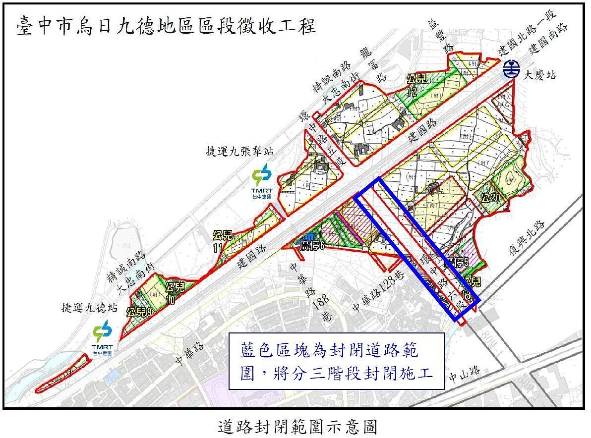 台中市烏日九德區段徵收工程全面施工,地政局為拓寬環中路六段,環中路六段將3階段封閉。圖/台中市政府提供