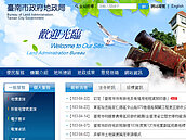 地政案件代收　台南5月起與離島合辦服務