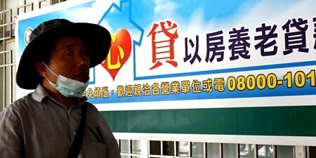 與其將財富留給未必需要的下一代,不如用於自身晚年。如透過「以房養老」貸款或信託,將不動產轉化為穩定現金流;或預留醫療與長照資金,避免拖累子女。圖∕本報資料照片