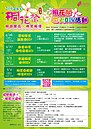 桃園客家桐花祭 　龍潭23日揭序幕