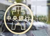 央行理事：利率恐凍至年底