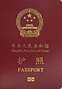 內政部新規：原籍中國申請在台定居　應繳附註銷中國護照證明