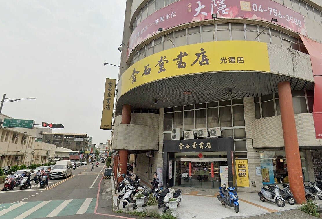 金石堂書店彰化光復店宣布，11月1日起正式熄燈。圖／Google Map