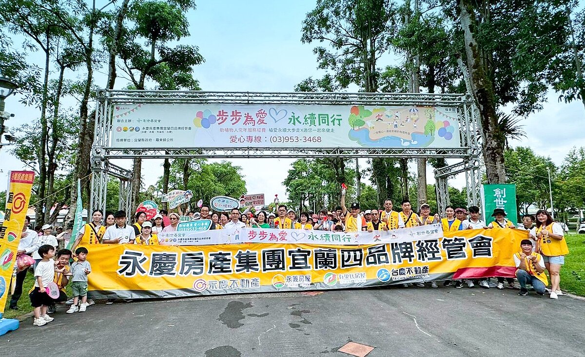 永慶加盟四品牌宜蘭經管會攜手創世基金會羅東分院，在7月26日舉行健走活動，吸引超過400人參與。圖／永慶房產集團提供
