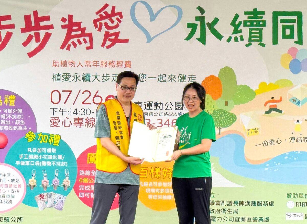 創世基金會羅東分院院長劉佩晶頒發感謝狀，由永慶房產集團宜蘭區四品牌經管會長張志豪（圖左）代表受贈。圖／永慶房產集團提供