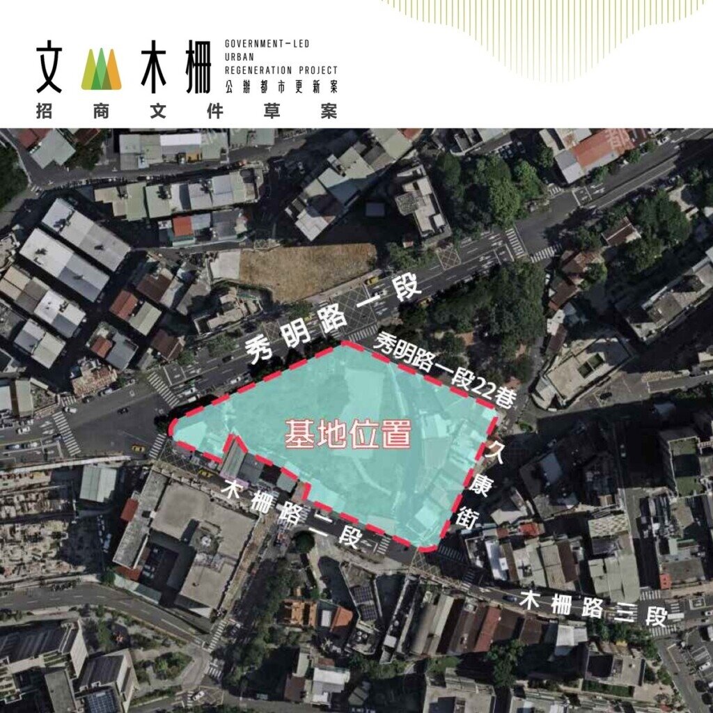 圖片國家住都中心提供