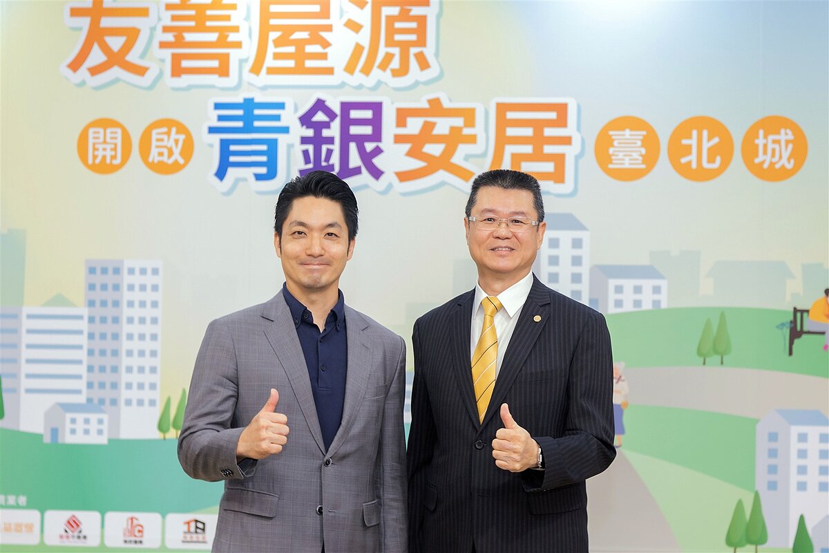 永慶房產集團業務總經理葉凌棋(圖右)響應台北市地政局「友善屋源」政策。在記者會上與台北市長蔣萬安(圖左)合影。圖/永慶房屋提供