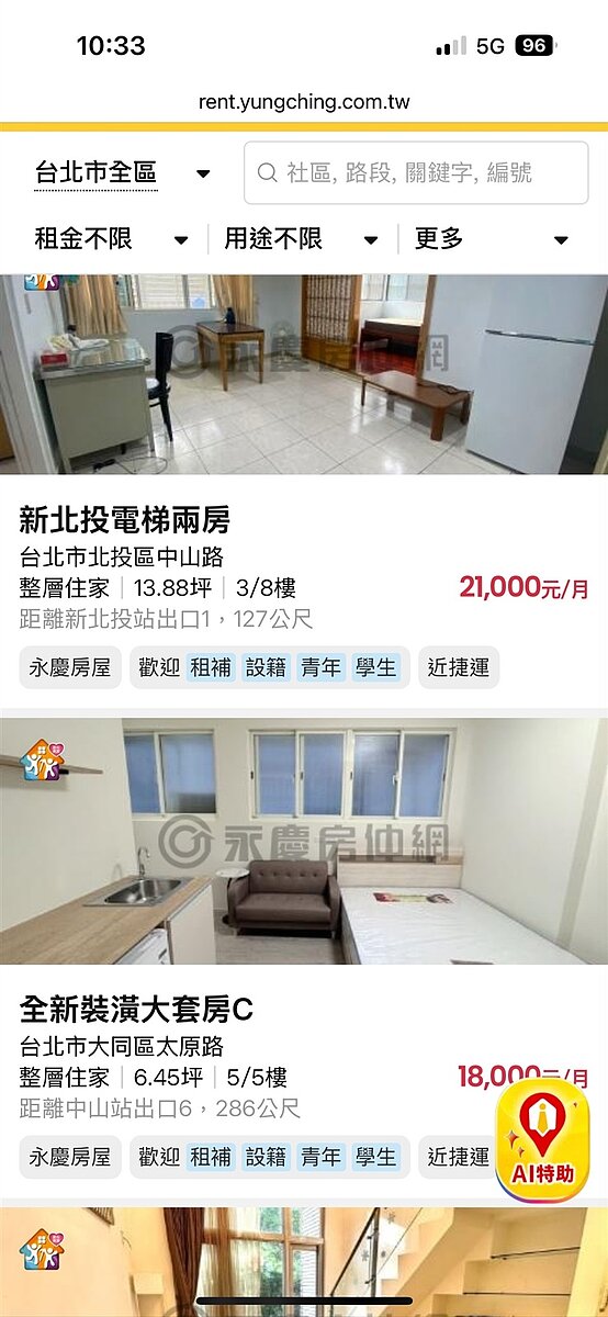 租客福音!永慶房屋響應北市「友善屋源專案」 租屋廣告加「愛心屋源標籤」找房更容易 永慶快搜APP上,也能看見「歡迎租補、設籍、長者、學生或青年」的愛心屋源標籤,協助民眾更快找到合適租件。圖/永慶房屋提供