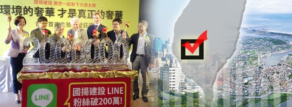 國揚建設 南部房市台南高雄（大刊頭）