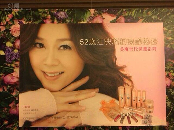 4.江映瑤也自創保養品品牌。