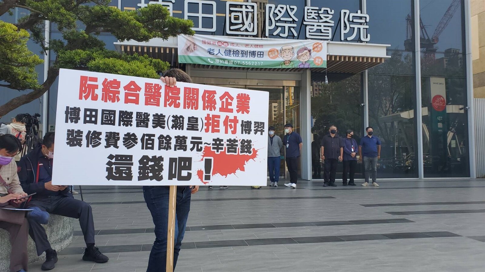 博田醫院曾爆發積欠工程款爭議。圖／本報資料照 