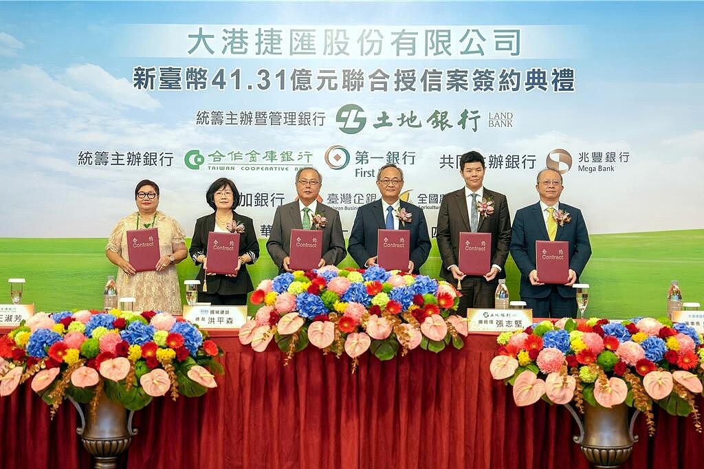 土地銀行統籌主辦大港捷匯聯貸案，土地銀行總經理張志堅（右三）、國城集團總裁洪平森（左三）、國城公司董事長蔡麗環（左一）及大港捷匯董事長呂偉誠等人共同合影（右二）。圖／土地銀行提供
