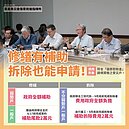 政院：風災修繕補助　政府全額負擔中低收入戶