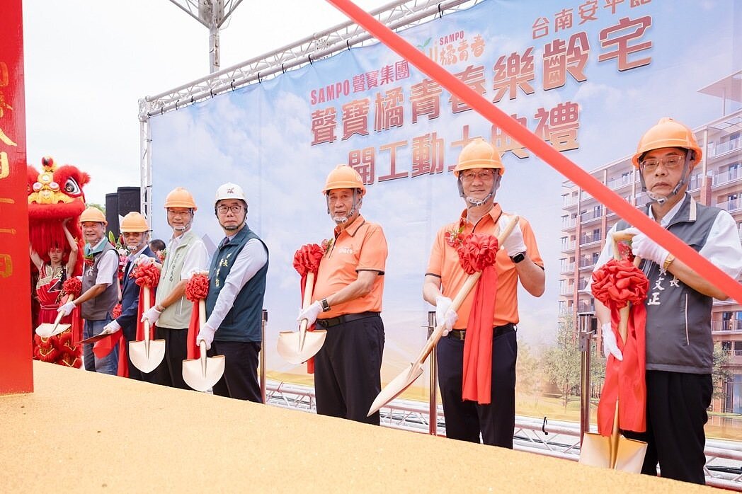 聲寶「橘青春樂齡宅-台南安平館」動土儀式現場貴賓雲集,包括多位市府官員、立法委員與市議員均到場祝賀,場面隆重熱鬧。聲寶提供。