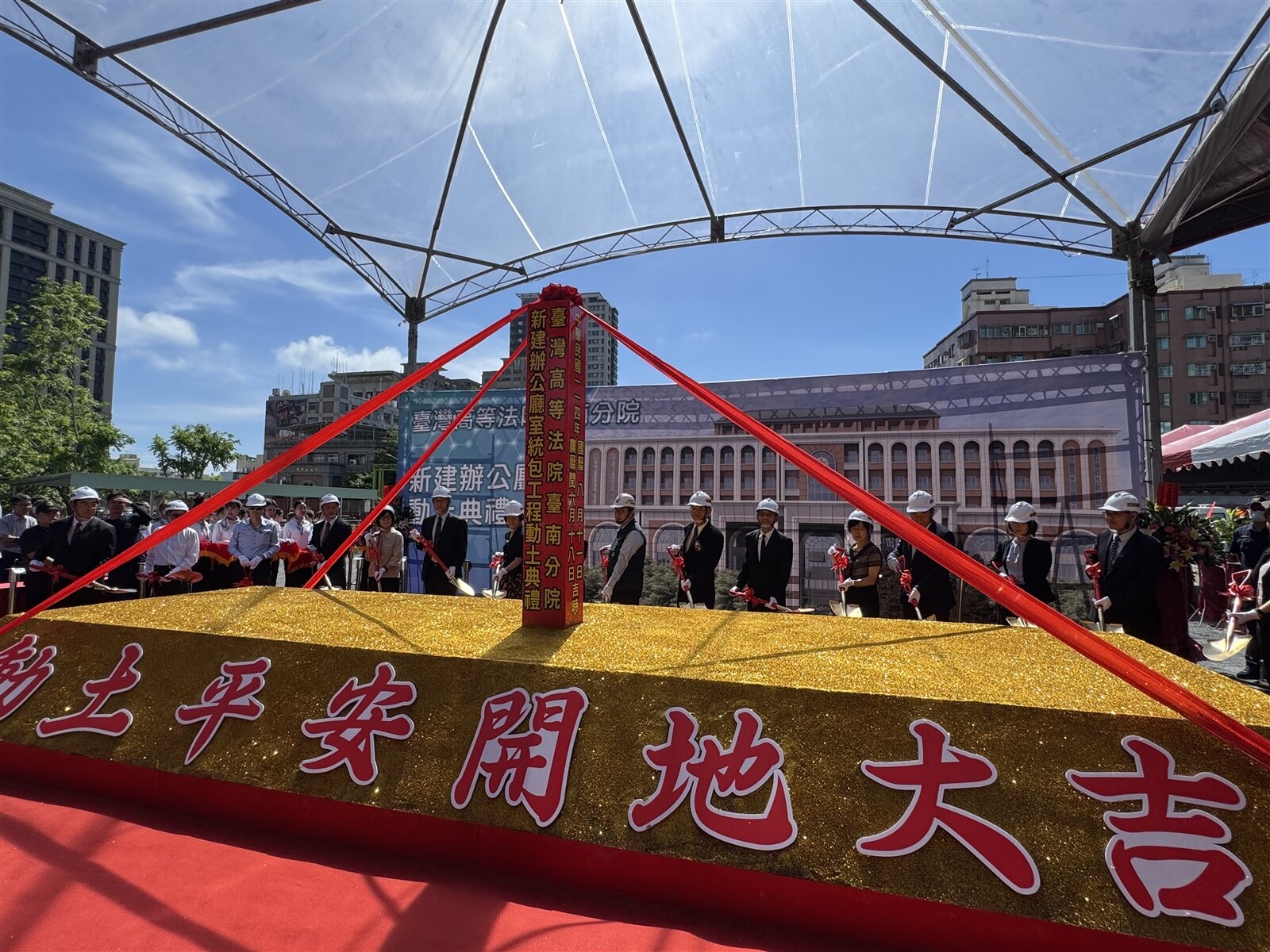 與會來賓在司法院代理院長謝銘洋(中)的帶領下,共同手持金鏟,完成象徵性的動土儀式。記者袁志豪/攝影