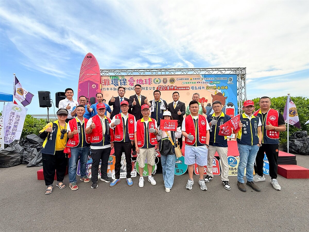 永慶加盟四品牌竹苗區經管會響應「環保淨灘活動」,號召近300位同仁動手、守護海岸線。圖/永慶房產集團提供