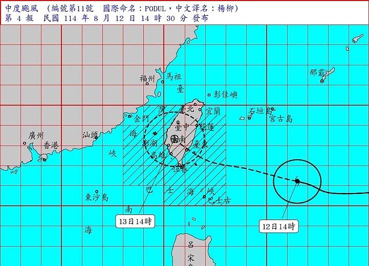 楊柳颱風最新路徑。圖/氣象署