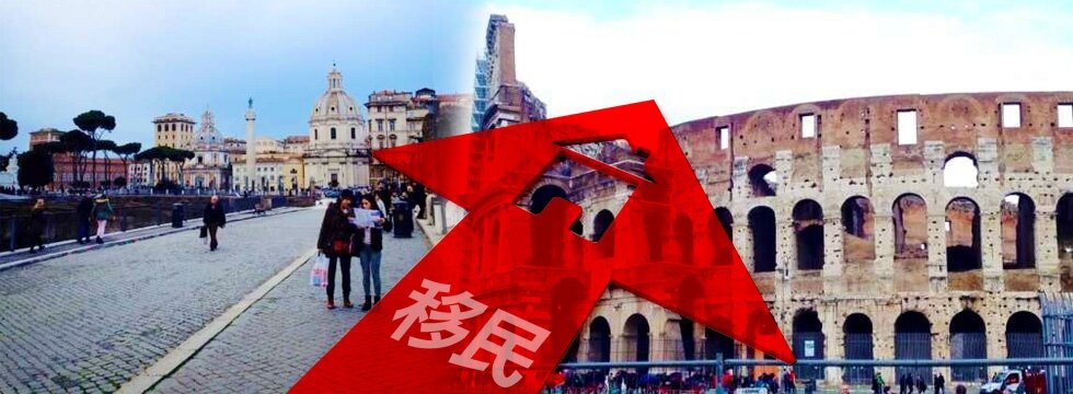 移民歐洲（大刊頭）