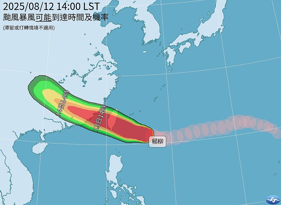 中度颱風楊柳襲台。圖/氣象署提供