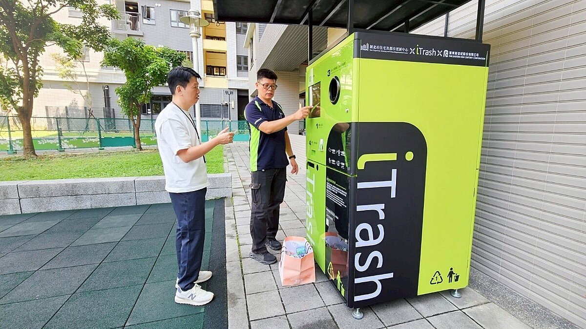 新北住都中心攜手台灣智慧回收設備品牌，率先在永和中正橋青年社宅、土城員和社宅、三峽國光社宅設置首座「iTrash智慧瓶罐回收機」。圖／新北住都中心提供