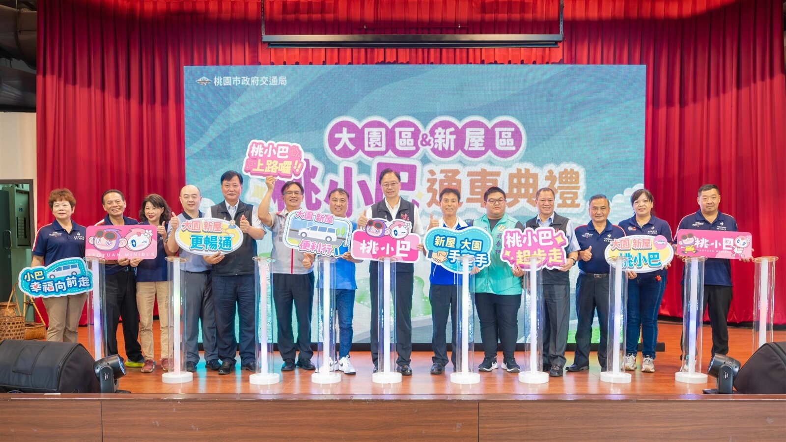 大園區暨新屋區桃小巴通車典禮。圖:市府提供