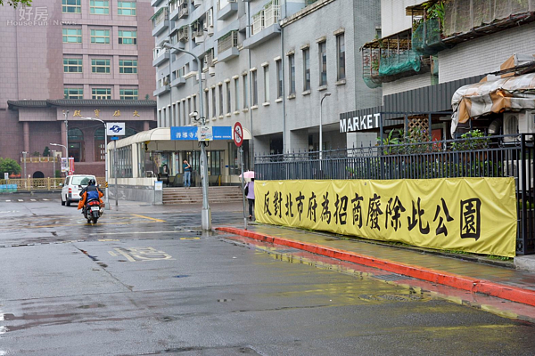 位於善導寺捷運站出口的富邦人壽公園將變為建地,民眾掛起抗議布條。(好房News記者 陳韋帆/攝影)