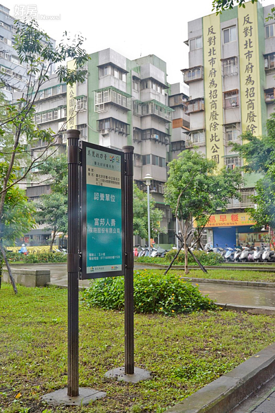 民眾抗議富邦人壽公園將變為建地。(好房News記者 陳韋帆/攝影)