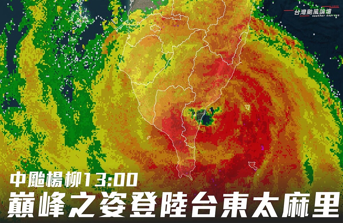 楊柳颱風已於下午1時左右,在台東太麻里附近登陸。圖/取自「台灣颱風論壇|天氣特急」臉書粉專