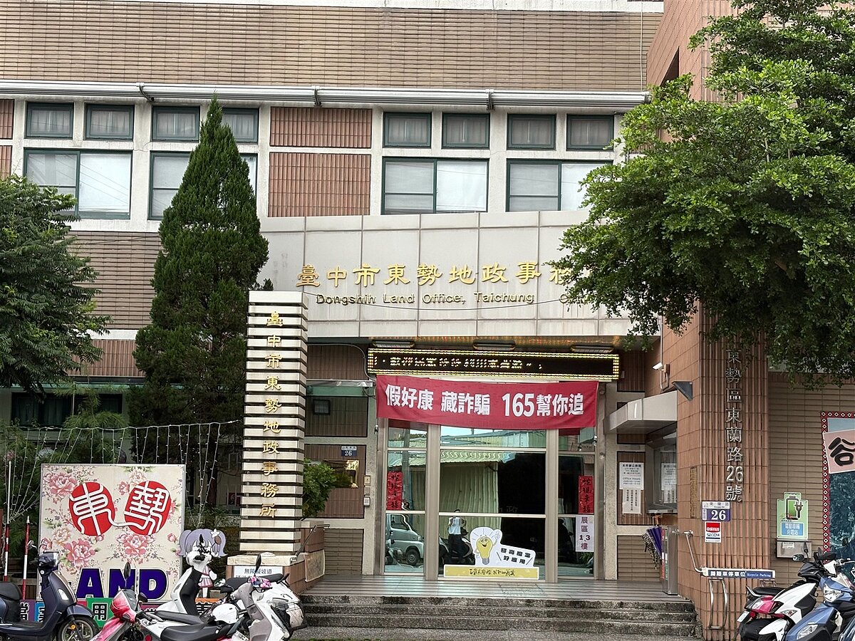 一位原住民委託代書買地,竟有不明土地被設定抵押500萬,台中市東勢地政所及時阻詐。圖/民眾提供