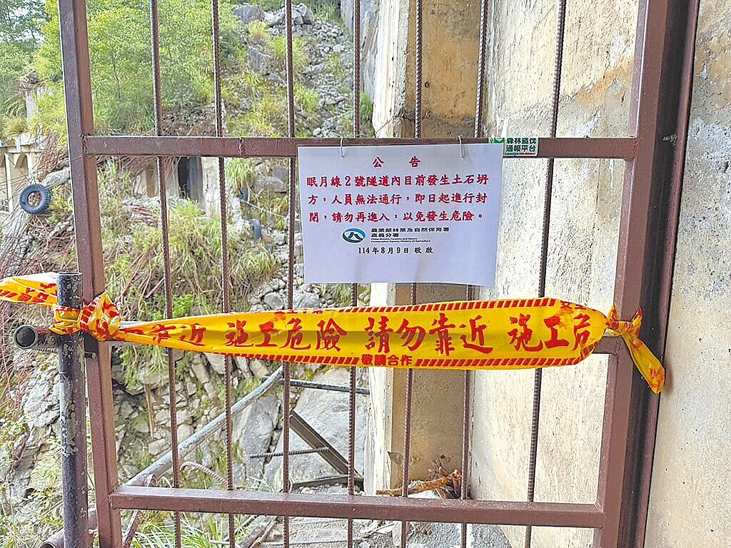 林保署嘉義分署9日發現阿里山區眠月線2號隧道新發生大型土石坍方,已封鎖及貼公告禁止進入。圖/林保署嘉義分署提供