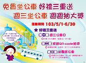 高雄免費坐公車　週三公車日正式開跑