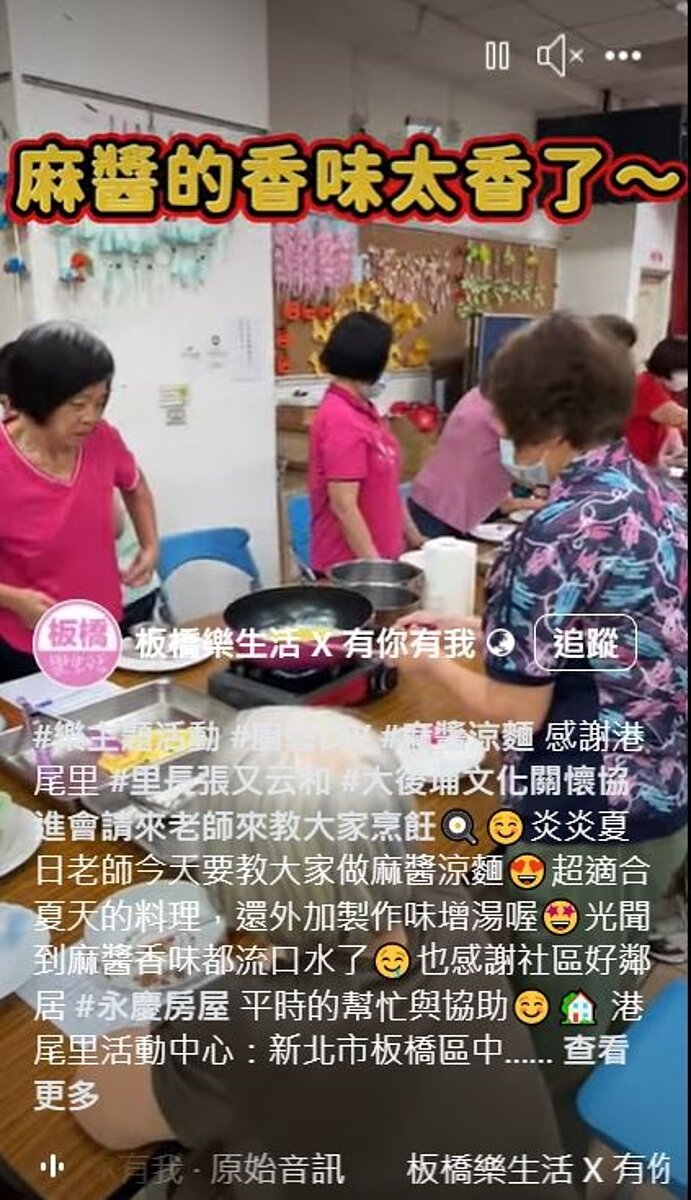 港尾里麻醬涼麵