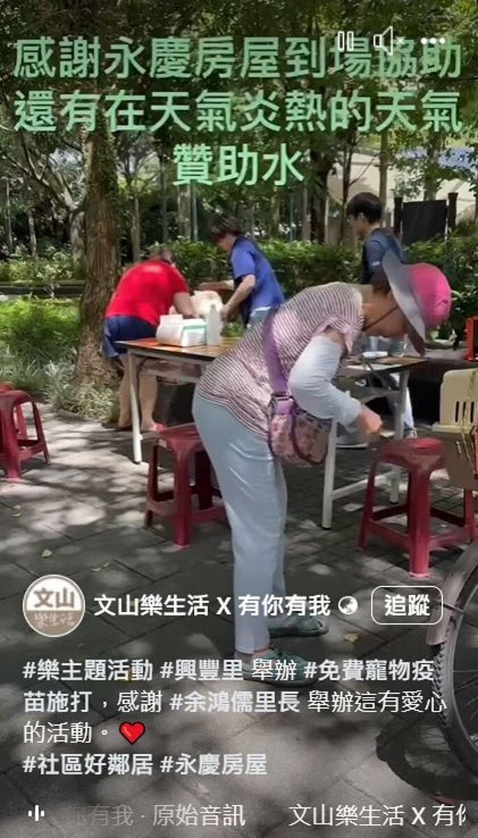 興豐里免費寵物疫苗施打